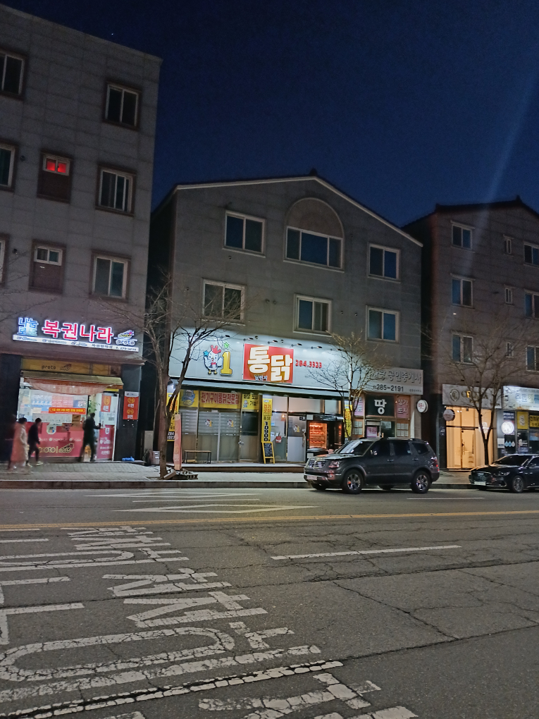 일번지통닭 사진 5
