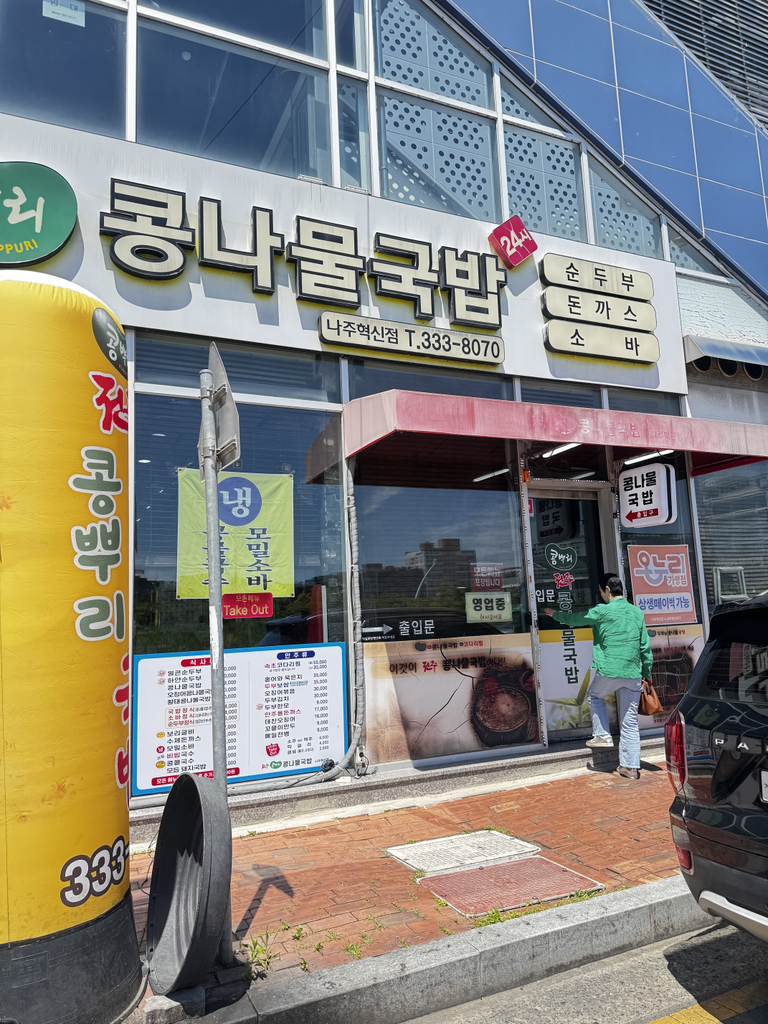 전주콩뿌리콩나물국밥 나주혁신도시점 사진 2
