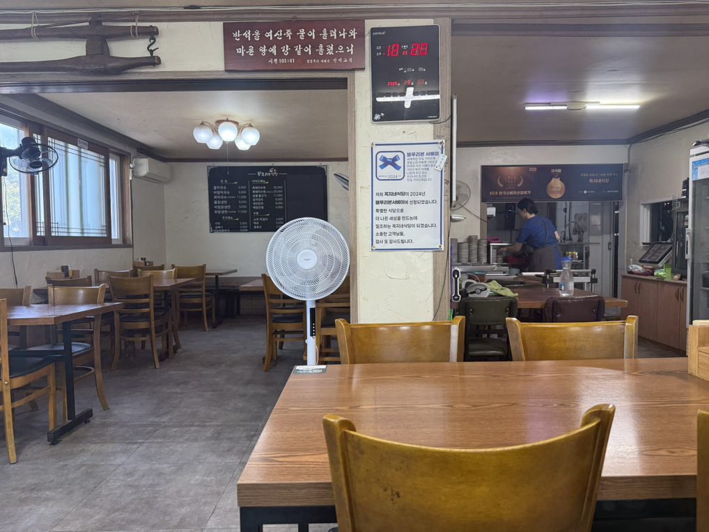 꼭지네식당 대표 사진