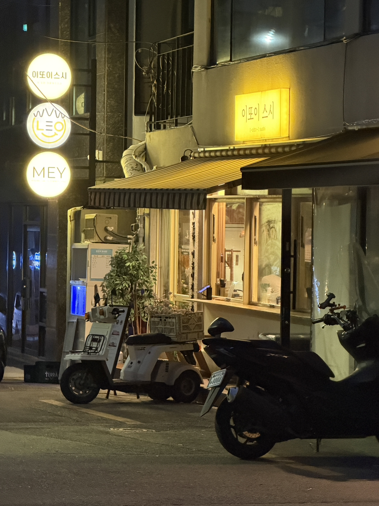 이또이스시 사진 4