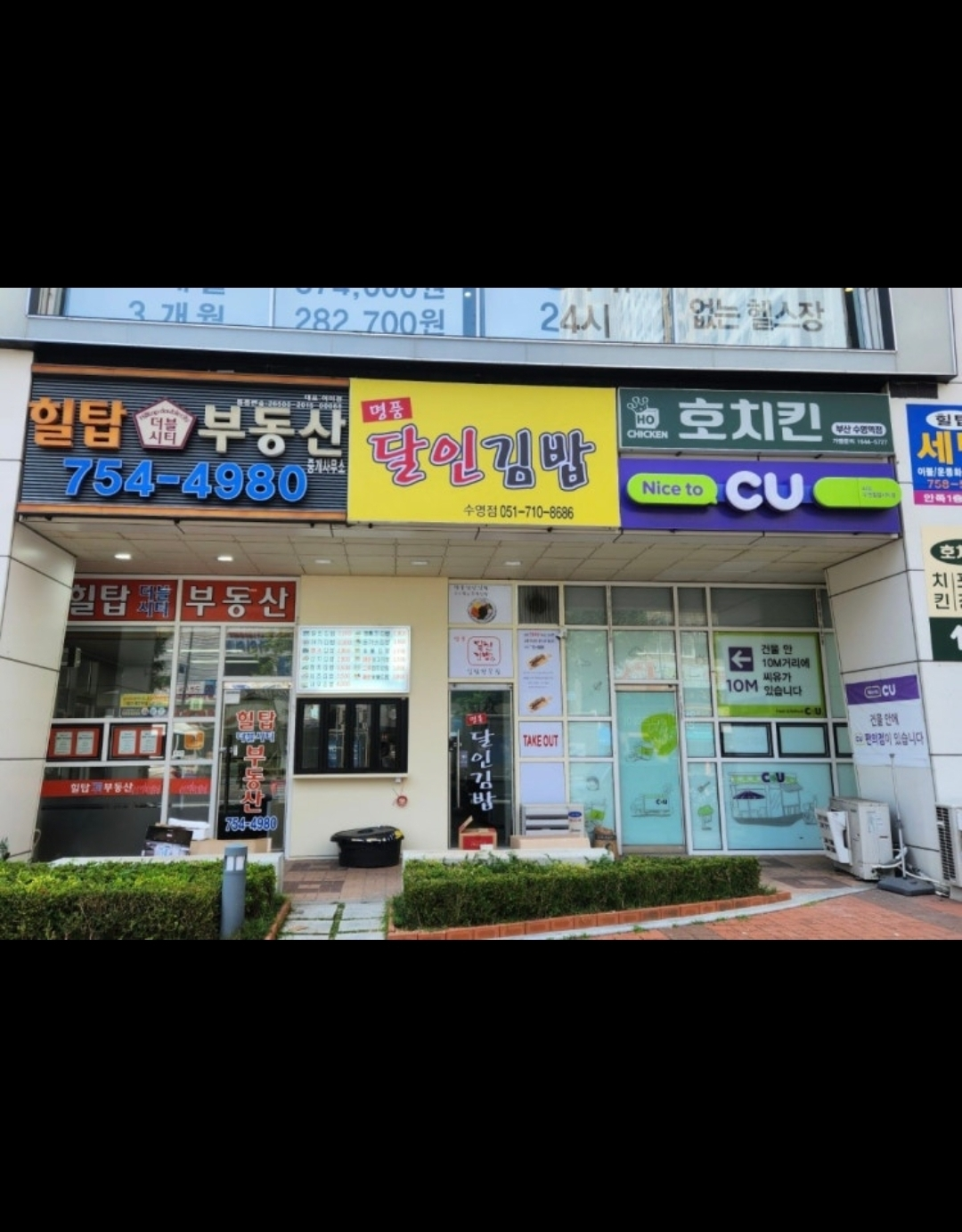 명품달인김밥 수영점 사진 6