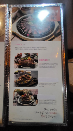 코리안바베큐 용강점 사진 4