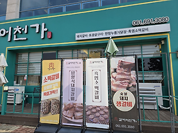 갈비어천가 대표 사진