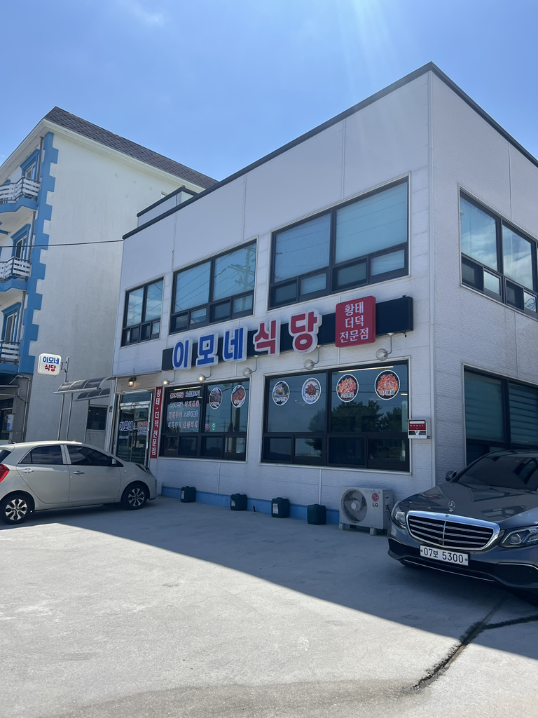 이모네식당 사진 3