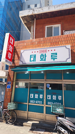 1988 태화루 대표 사진