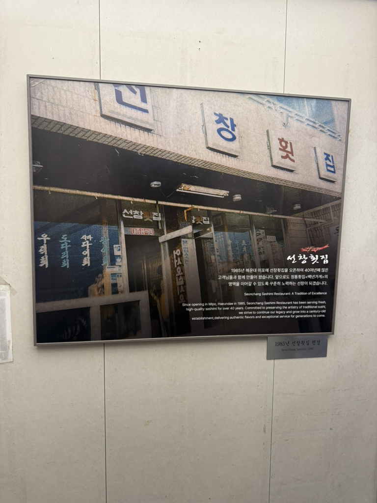 선창횟집 대표 사진