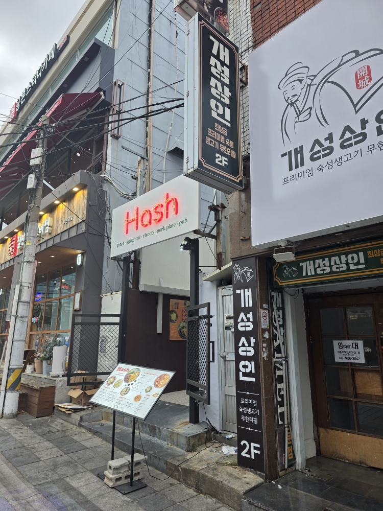 해쉬 사진 2