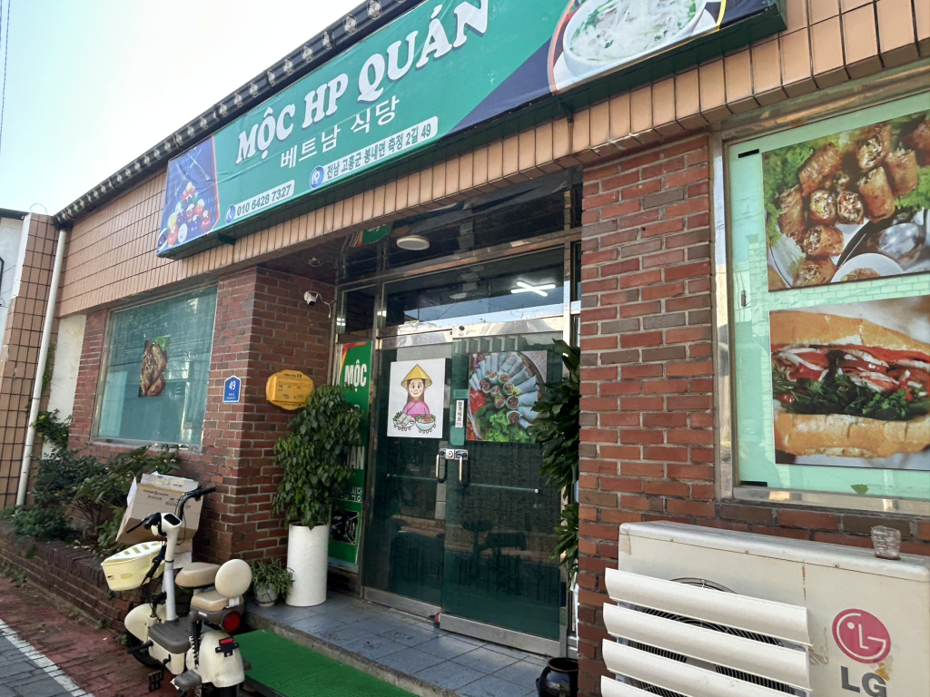 베트남식당 목꽌 사진 8