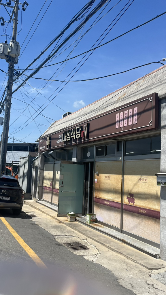 대성식당 사진 3