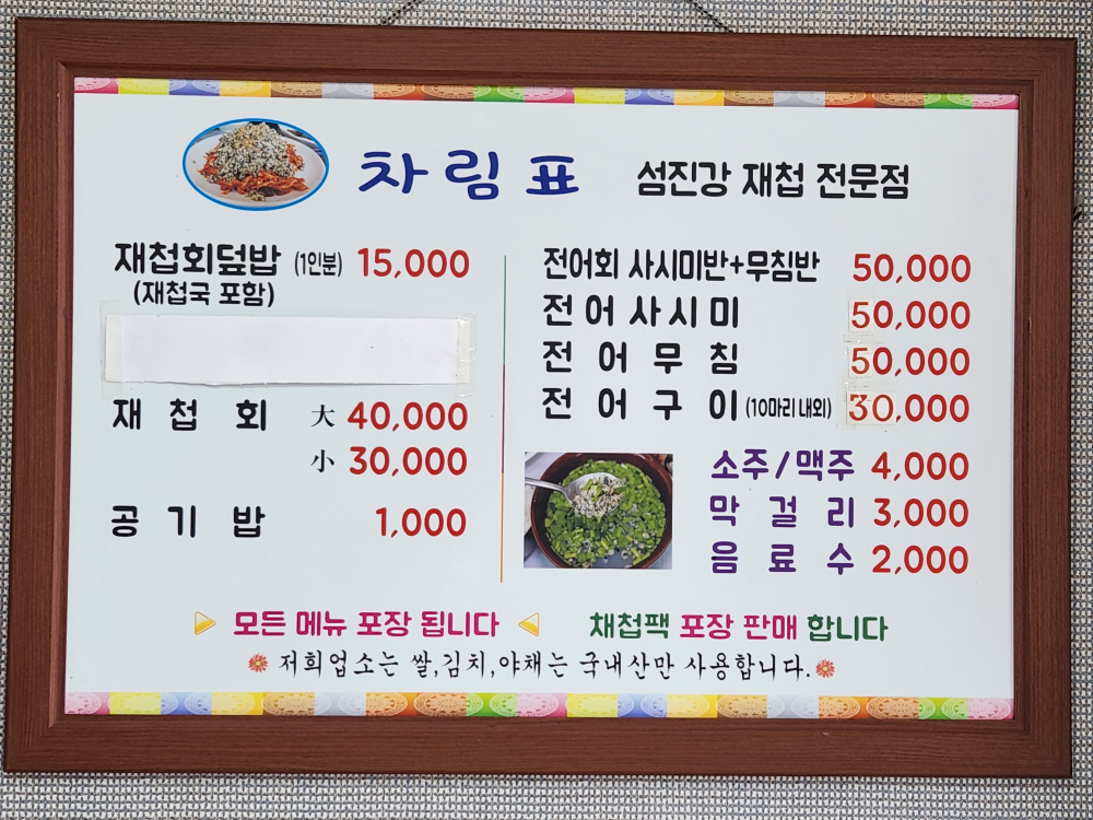 계림횟집식당 사진 7