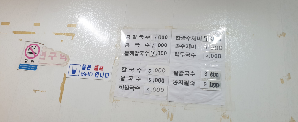 수국수 사진 3
