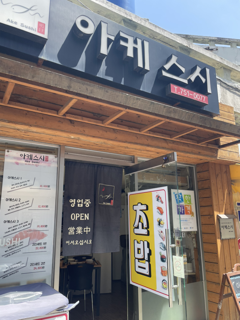 아케스시 대표 사진