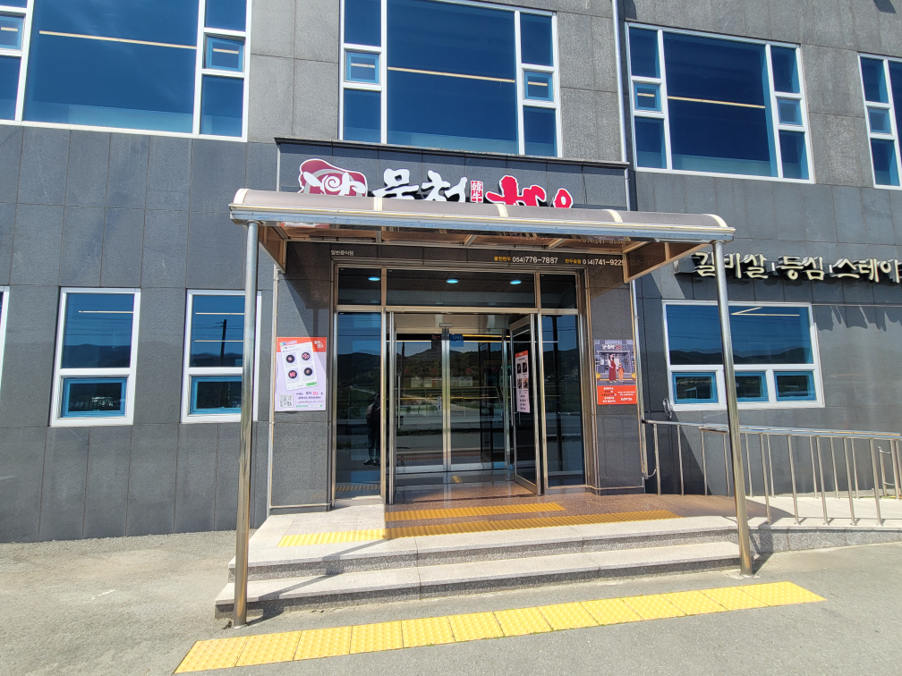 물천한우 사진 8