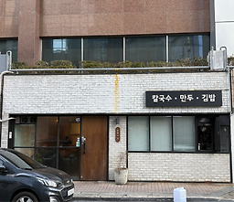 동백식당 사진 6