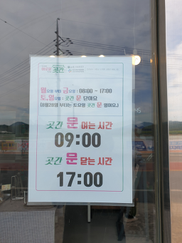 이로운곳간 사진 4