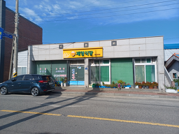 재영식당 대표 사진