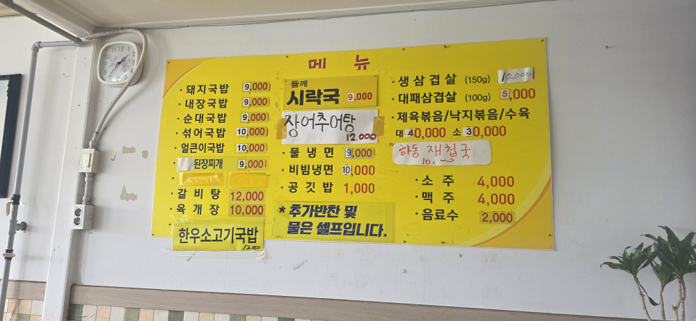 용남가마솥국밥집 사진 2