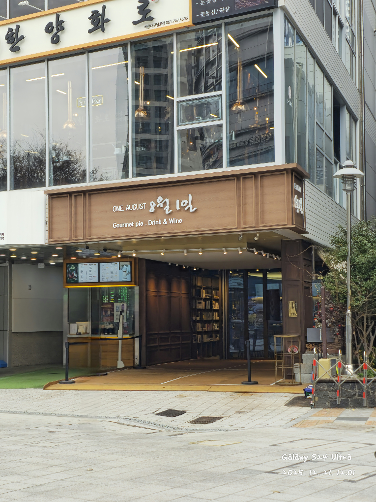원어거스트8월1일 사진 3