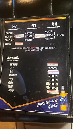 부산통닭 경주점 사진 4
