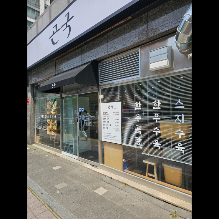 곤국 대표 사진