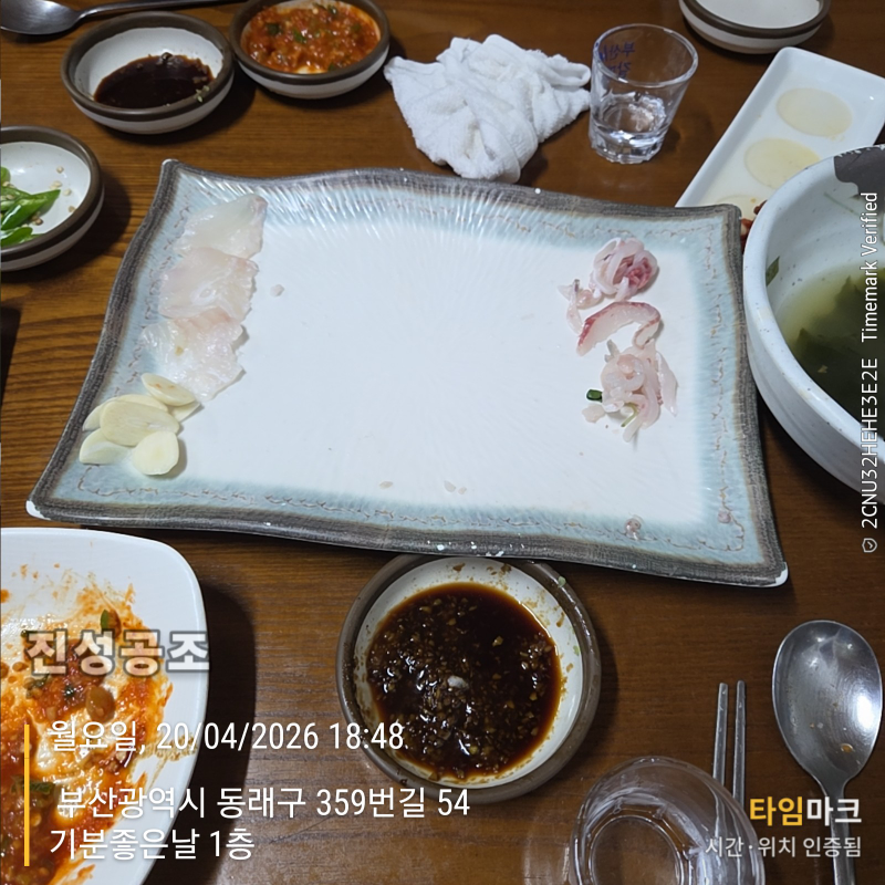일송횟집 사진 5