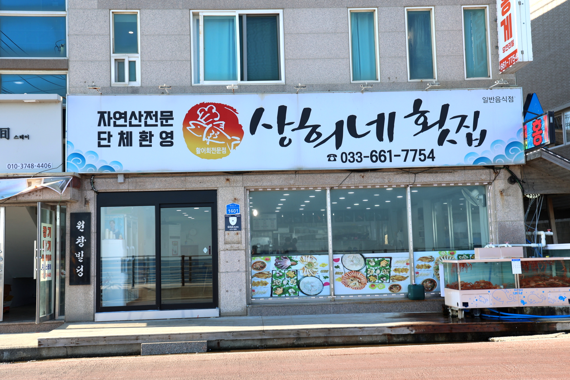 상희네횟집 대표 사진