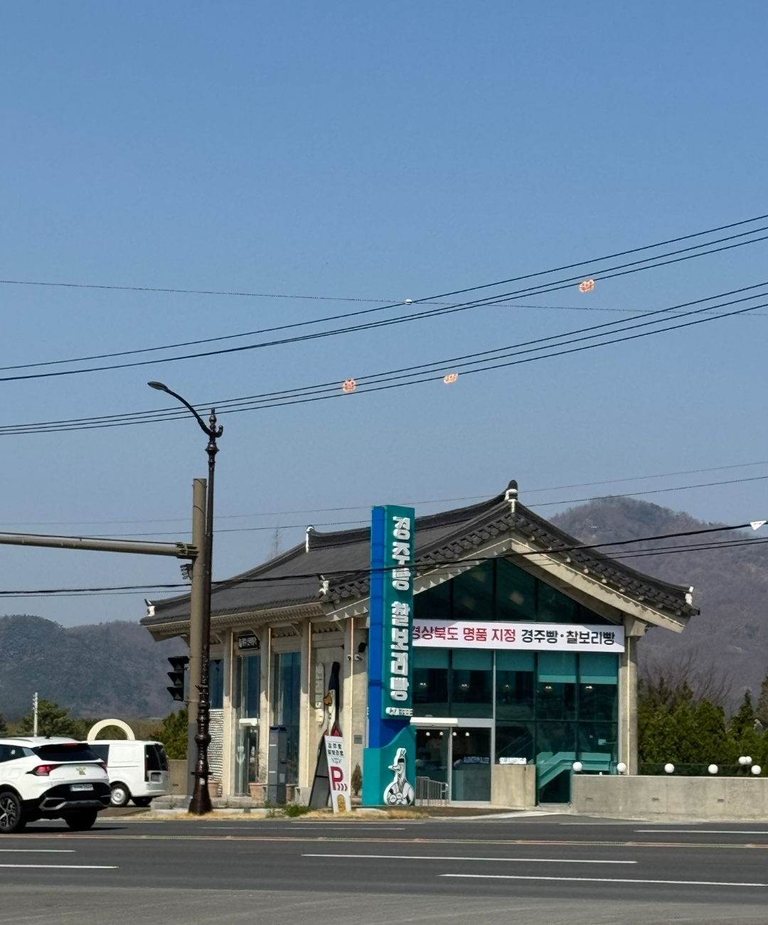 신라명가 경주IC점 경주빵 찰보리빵 사진 6