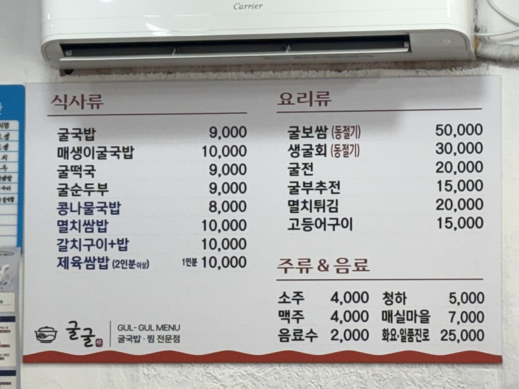 굴굴 사진 4