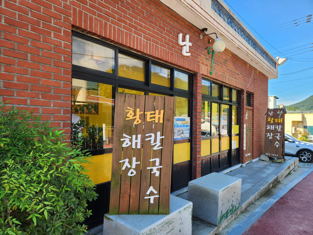 난향 사진 3