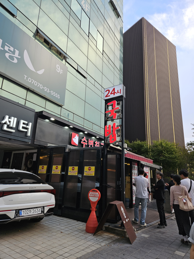 수변최고돼지국밥 민락본점 사진 5