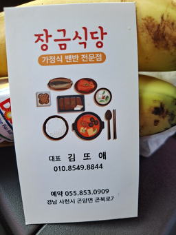 장금식당 사진 6