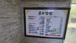 금수강산 사진 4