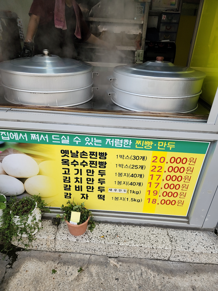 심할머니안흥찐빵만두 사진 4