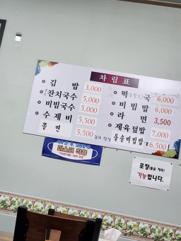 할매분식 사진 5