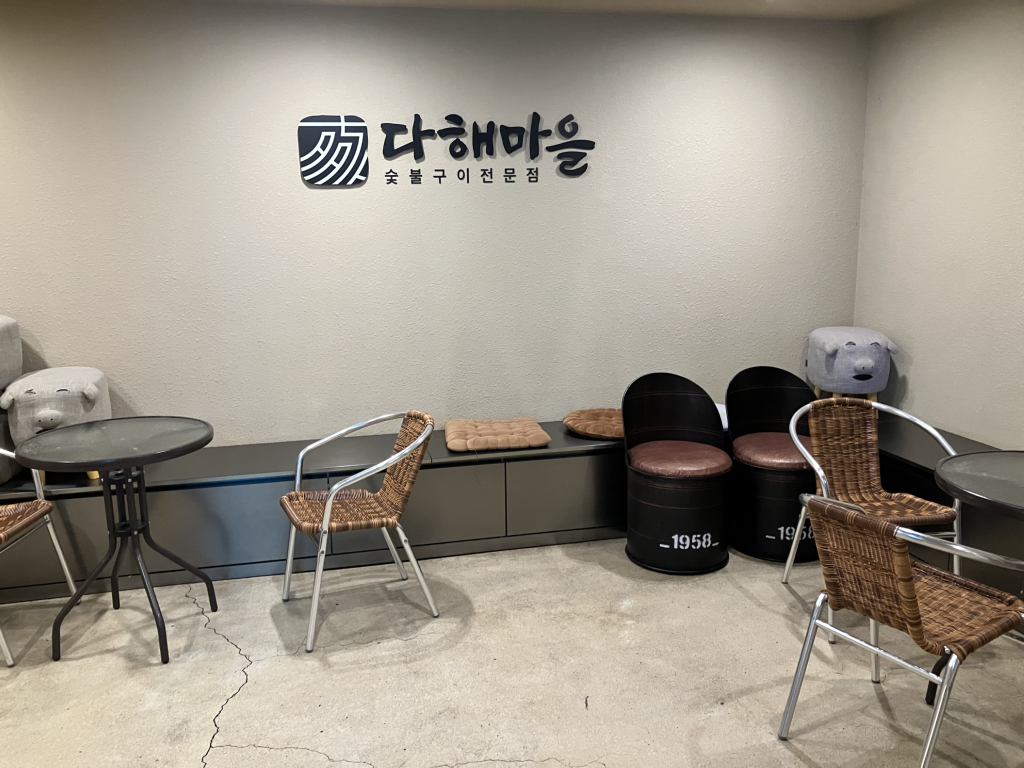 다해마을 사진 5