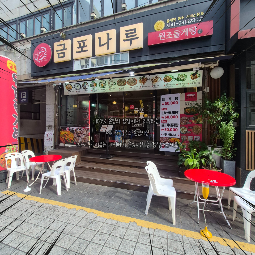 금포나루 대표 사진