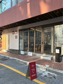 안목 부산역점 사진 7