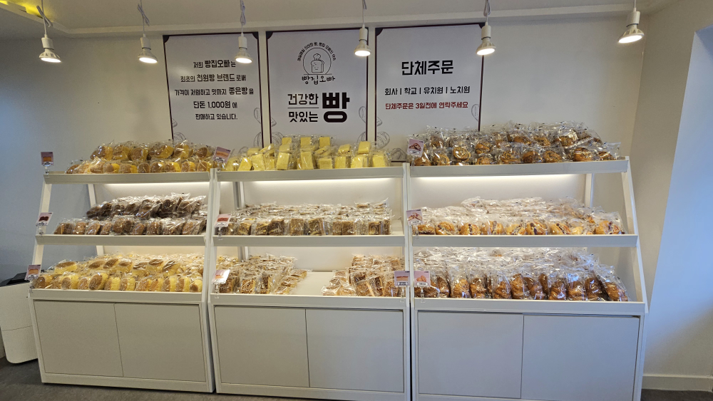 빵집오빠 재송점 사진 2