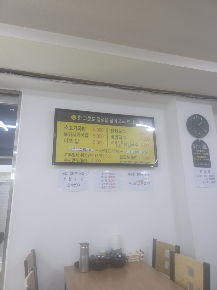 형님국밥 아우국수 사진 3