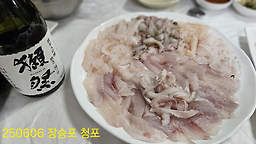 청포막썰이횟집 대표 사진