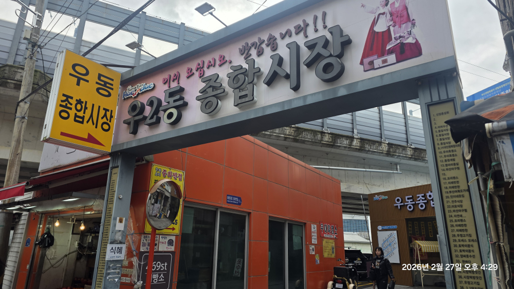 우미사케횟집 대표 사진