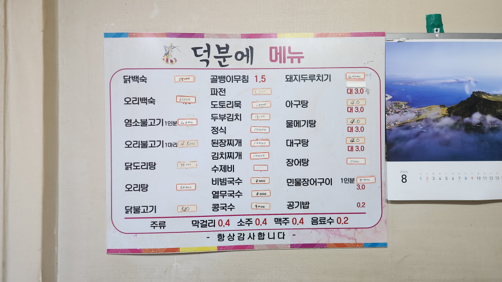 참새방앗간 대표 사진