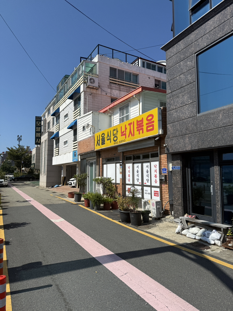서울식당 대표 사진