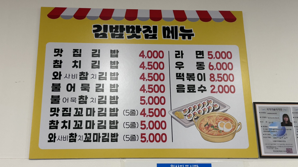 김밥맛집 황성점 대표 사진