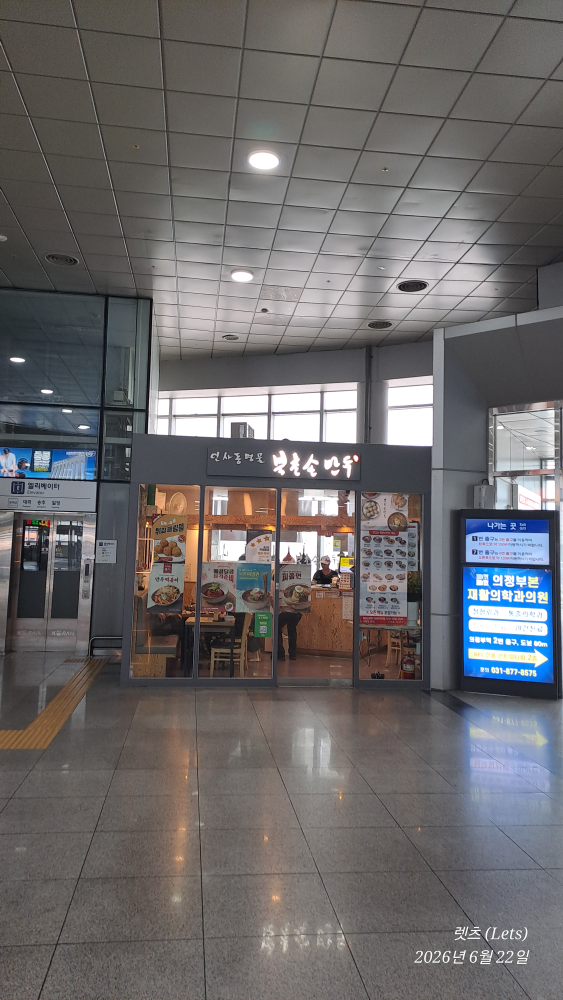 북촌손만두 의정부역사점 대표 사진