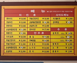 맥시칸치킨 나주점 사진 3