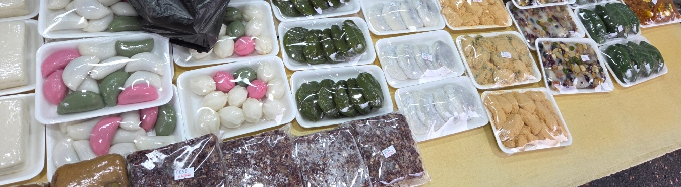 떡사랑 대표 사진