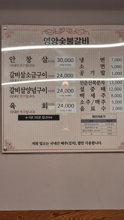 청산숯불 사진 8