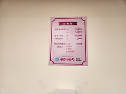 공주마라탕 사진 2