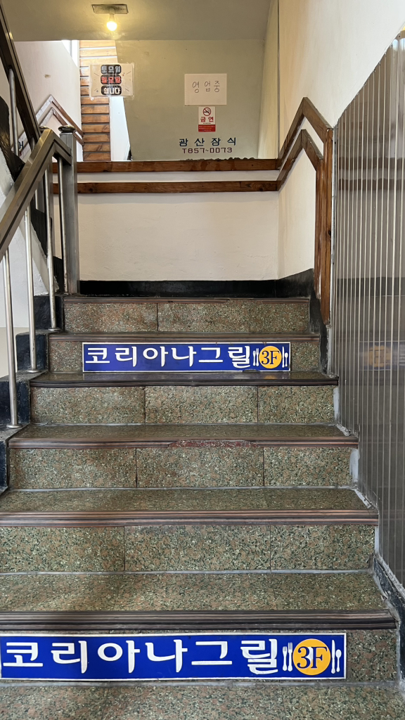 코리아나돈가스전문점 대표 사진